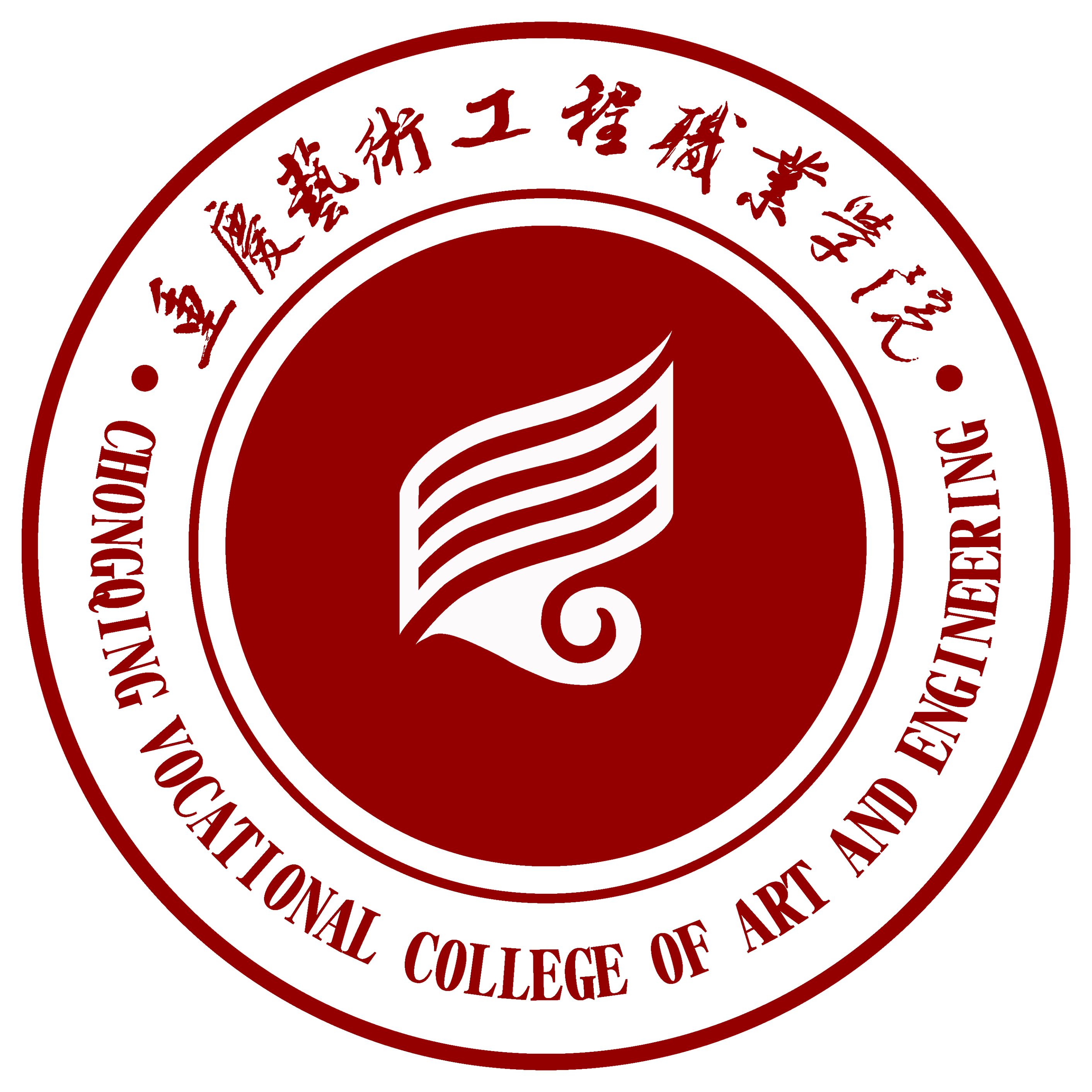 重庆艺术工程职业学院校徽